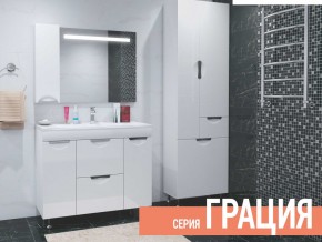 Комплект мебели для ванной Грация в Заводоуковске - zavodoukovsk.магазин96.com | фото