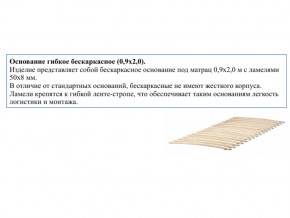 Основание кроватное бескаркасное 0,9х2,0м в Заводоуковске - zavodoukovsk.магазин96.com | фото