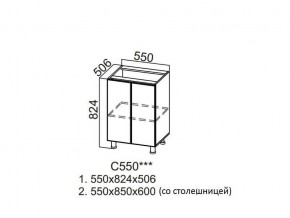 С550 Стол-рабочий 550 в Заводоуковске - zavodoukovsk.магазин96.com | фото