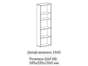 Шкаф-витрина 1960 в Заводоуковске - zavodoukovsk.магазин96.com | фото