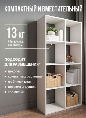 Стеллаж открытый Мори МСО 710.1, белый в Заводоуковске - zavodoukovsk.магазин96.com | фото